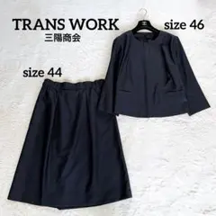 美品✨三陽商会 トランスワーク 洗えるノーカラージャケットスカート セットアップのサムネイル