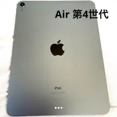iPad Air第4世代 64GB スペースグレー