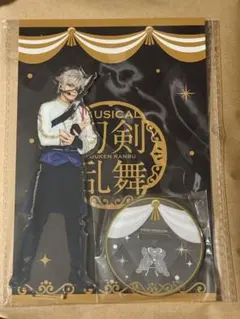 ②鬼丸国綱 ミュージカル刀剣乱舞 アクリルスタンド 目出度歌誉花舞 十周年祝賀祭
