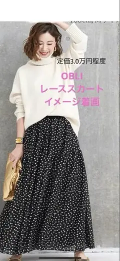 ★美品！定価3.4万円程度OBLIドッドレーススカート