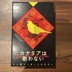 マーダーミステリー