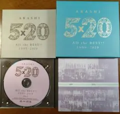5×20 All the BEST!! 1999-2019 初回限定盤2