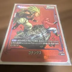 2026年最新】ゴテンクス FS02-03の人気アイテム - メルカリ