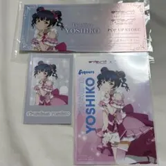 ラブライブ！ μ's × Aqours 津島善子 3点セット ①