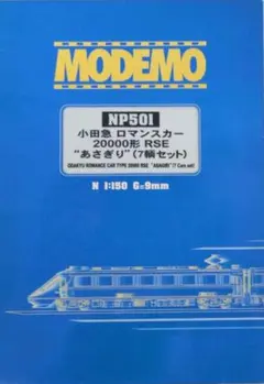 鉄道模型 小田急 20000形 あさぎり 7両 訳あり品！！ - メルカリ