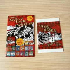 【ワンピース】ステッカー　ルフィ　バウンドマン