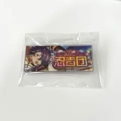 あんスタ　仙石忍　バナー　バナコレ