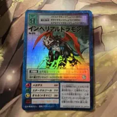 2026年最新】インペリアルドラモン 希少の人気アイテム - メルカリ
