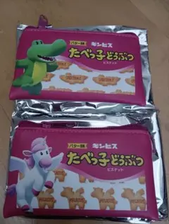 ギンビス たべっ子どうぶつ ポーチ 2種セットのサムネイル