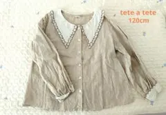 tete a tete ブラウス 120cm