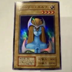 遊戯王 ホーリー・エルフ 旧アジア版1st スーパーPSA10 - メルカリ