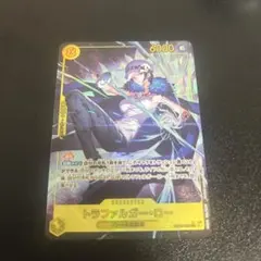 トラファルガー・ロー SEC パラレル