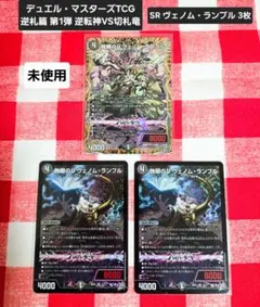 2026年最新】#蝕眼のVヴェノムランブルの人気アイテム - メルカリ