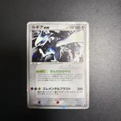 ルギアex ☆ 拡張パック 金の空、銀の海 090/106 ポケモンカード