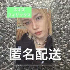 stray kids karma 封入 フィリックスFelix