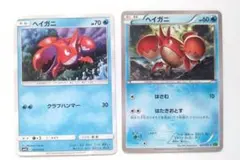 ヘイガニ C XY5 タイダルストーム 021/070