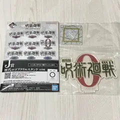 呪術廻戦　5th anniversary 一番くじ　歴代ロゴアクリルスタンド　０