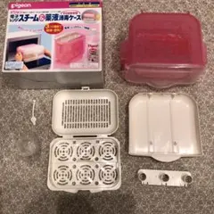 ピジョン  電子レンジ　スチーム　消毒　薬液　ケース