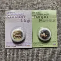 2026年最新】金蝉童子の人気アイテム - メルカリ