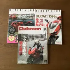RIDERS CLUB Clubman 雑誌 3冊セット