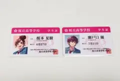 HoneyWorks 学生証風カード 瀬戸口優 榎本夏樹