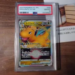 2026年最新】カイリューvstar hr psa10の人気アイテム - メルカリ