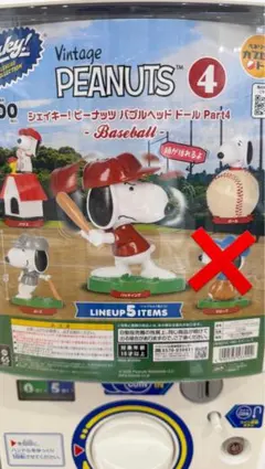 Shaky! PEANUTS バブルヘッドドール Part4 全5種【新品】 - メルカリ