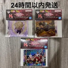 一番くじ ドラゴンボール VSオムニバスアルティメット H賞