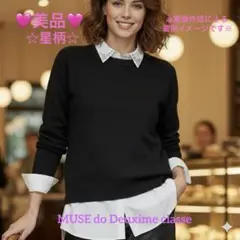 極美品⭐️ミューズドゥーズィエムクラス❤️星柄 コットン ニット 黒 フリー