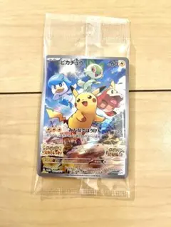 【新品未開封】みんなでぼうけん ポケカ ポケモンSV 早期購入特典 プロモ