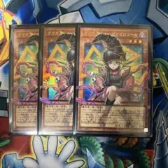 遊戯王　ガガガガールゼロゼロコール オーバーフレーム　ウルトラ　3枚セット