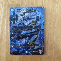 ブルー・インパルス 4枚セット デュエルマスターズ - メルカリ