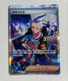 2025年最新】カード名：カキツバタ ポケモンカードゲームの人気