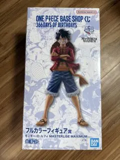 ONE PIECE BASE SHOP 一番くじ ルフィ フルカラー 未開封