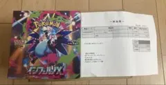 【シュリンク付き】ポケモンカード　インフェルノX 1BOX ポケセン産