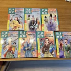 日本の歴史 全7巻セット つばきこう
