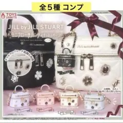 ジルスチュアート ミニブローチバニティキーホルダー２ 全５種 コンプ ガチャ