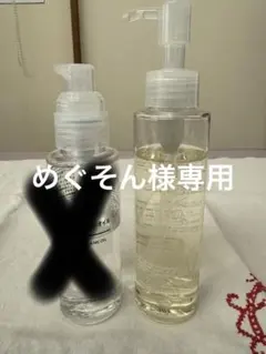 めぐそん様専用 Cera Veil クレンジングオイル　セララボ