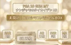 【ポケモンカード】スペシャルセット