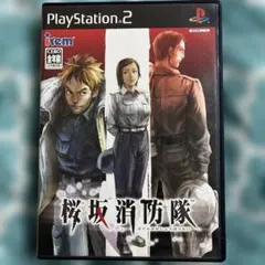 2026年最新】桜坂消防隊 ps2の人気アイテム - メルカリ