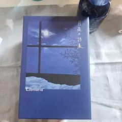 8-124 Libroaria 月夜の詩集 オードパルファン 50mL - メルカリ