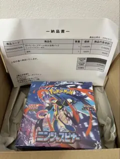 ポケモン産　ポケモンカードゲームニンジャスピナー シュリンク付き