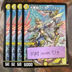 2026年最新】フィオナフォレストの人気アイテム - メルカリ