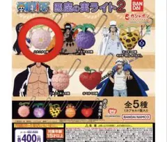 2026年最新】悪魔の実 ガチャの人気アイテム - メルカリ