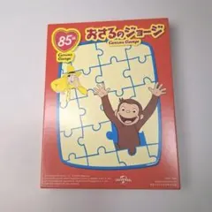 マクドナルドハッピーセットおもちゃ　おさるのジョージ　未開封新品