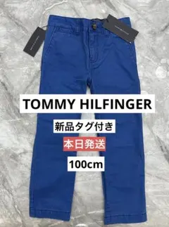 [新品タグ付き]TOMMY HILFIGER 4T ブルーパンツ 100cm
