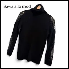 Sawa a la modタートルネックニット 肩レース ブラック黒 人気 無地