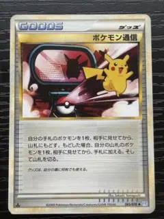 2026年最新】ポケモン通信 065/070 LEGENDの人気アイテム - メルカリ