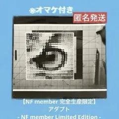 【サカナクション】アダプト (2CD+Blu-ray/NF member限定盤) サカナクション アダプト【NF member完全生産限定2CD+Blu-ray】 - メルカリ