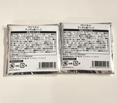 ぎゃうるふ 缶バッジ 2個セット